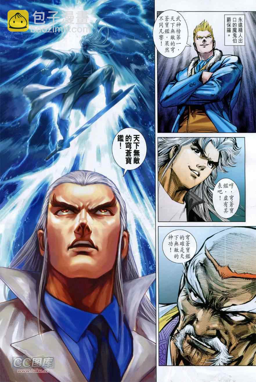 新著龙虎门韩漫全集-第765回无删减无遮挡章节图片 
