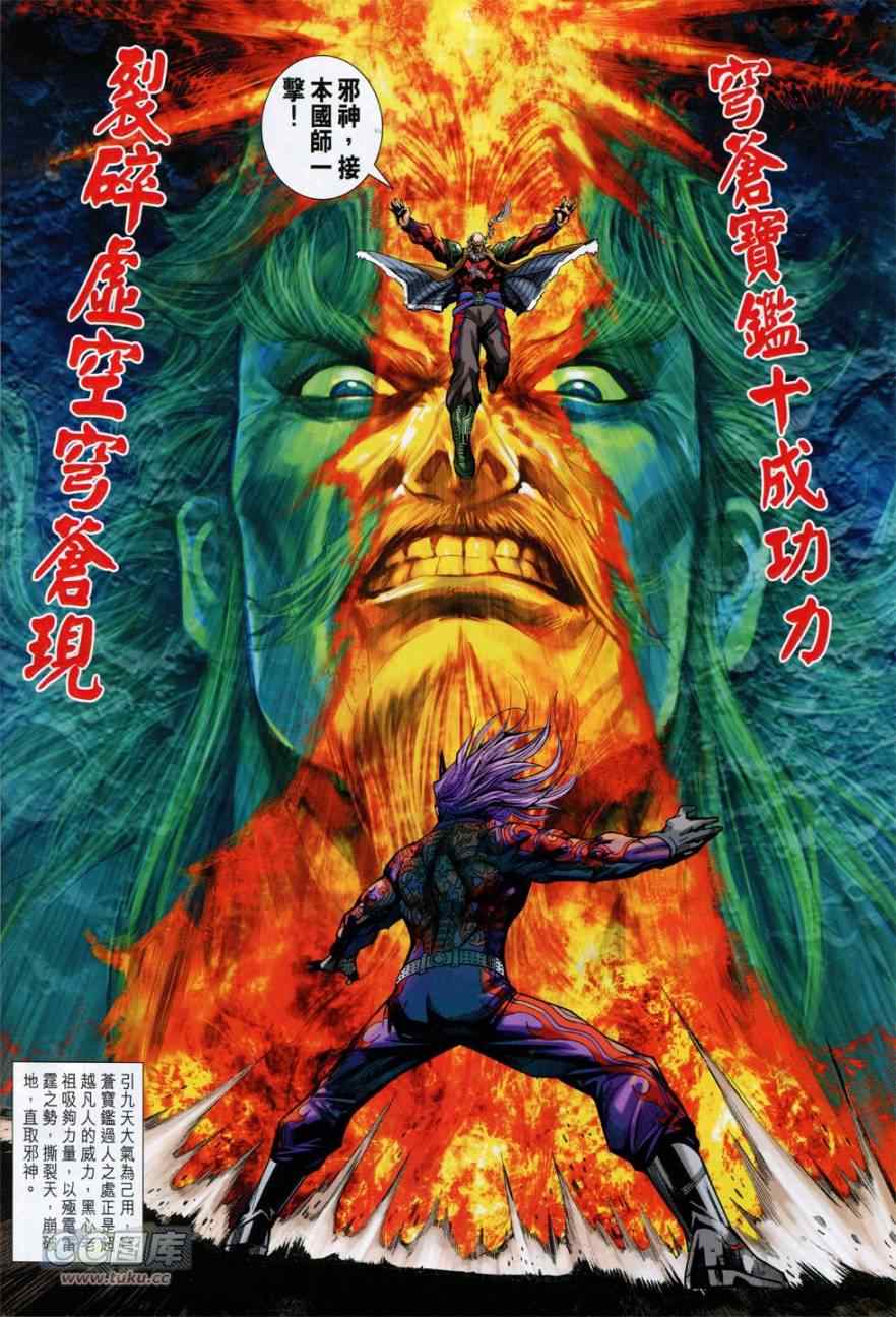 新著龙虎门韩漫全集-第765回无删减无遮挡章节图片 