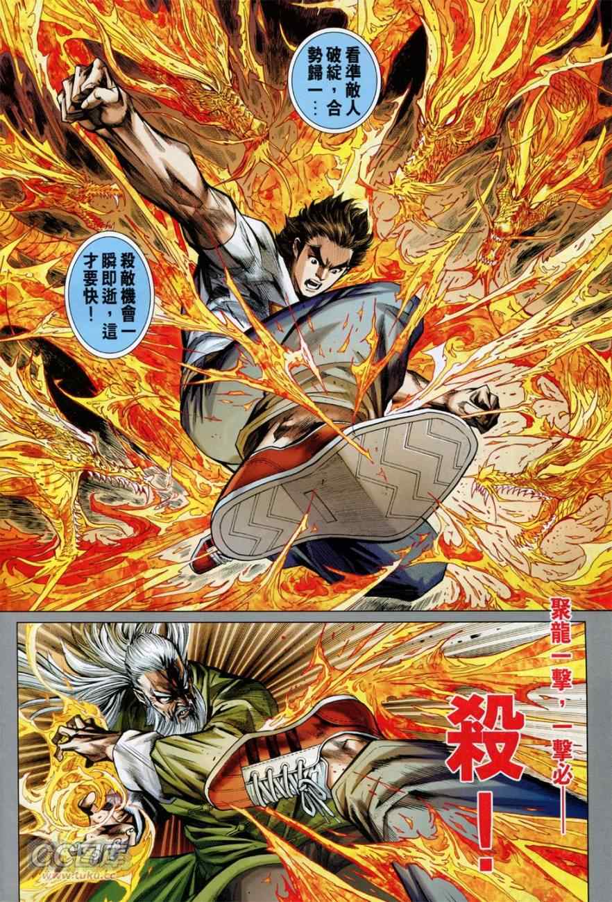 新著龙虎门韩漫全集-第765回无删减无遮挡章节图片 