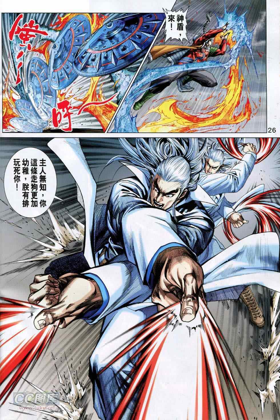 新著龙虎门韩漫全集-第766回无删减无遮挡章节图片 