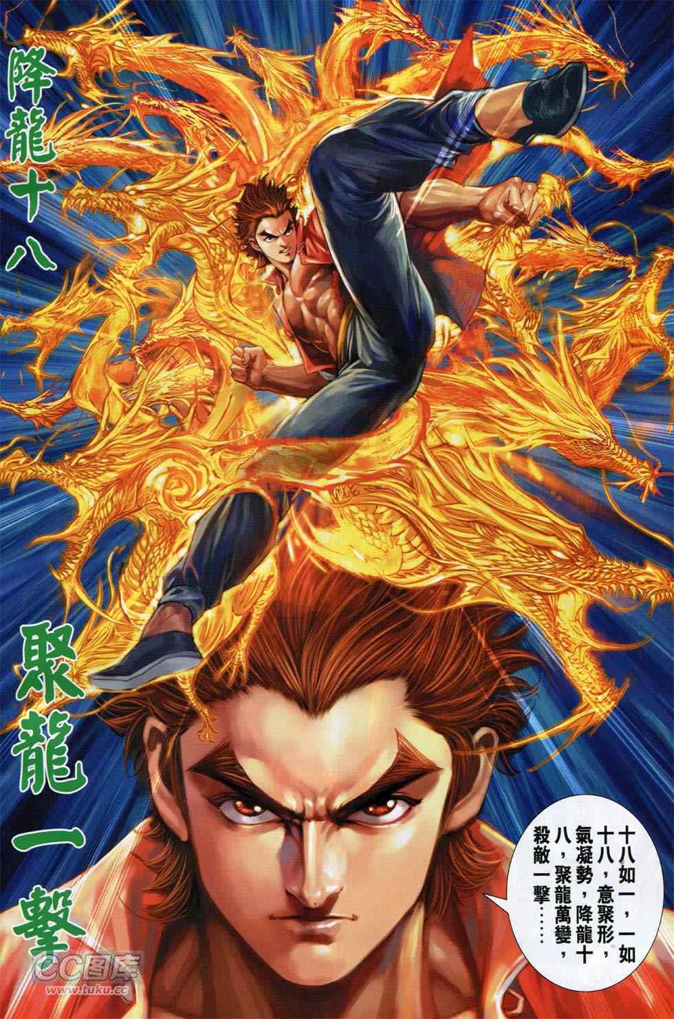 新著龙虎门韩漫全集-第766回无删减无遮挡章节图片 
