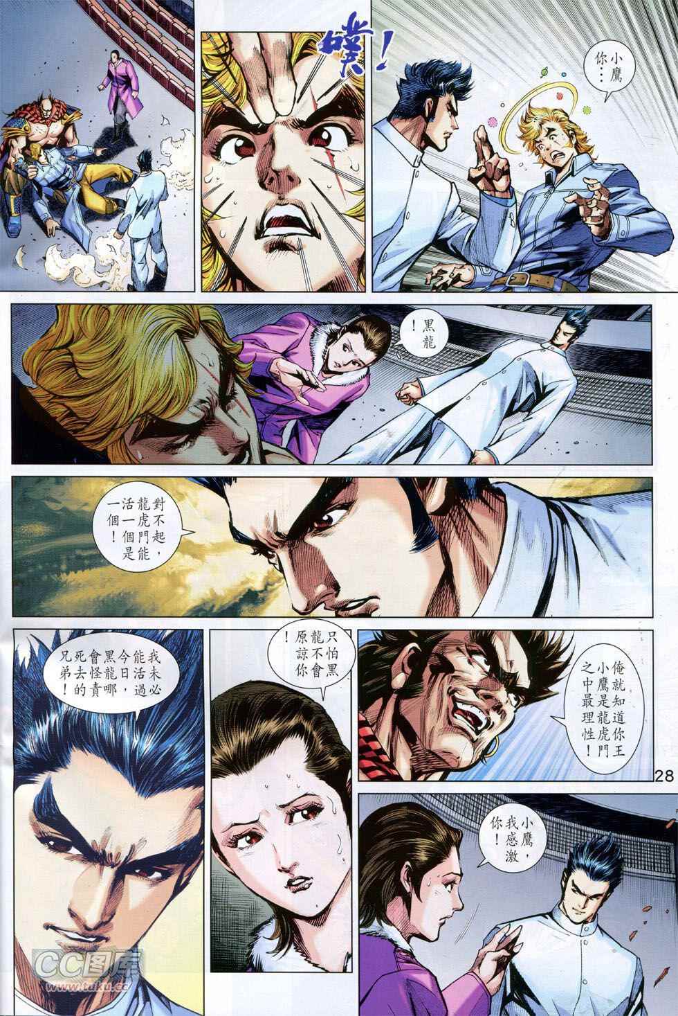 新著龙虎门韩漫全集-第768回无删减无遮挡章节图片 