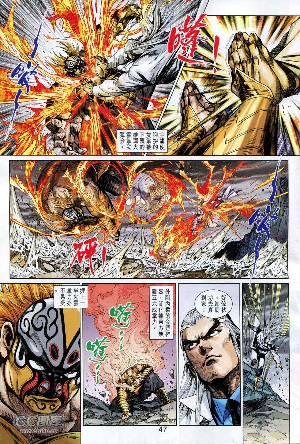 新著龙虎门韩漫全集-第770回无删减无遮挡章节图片 
