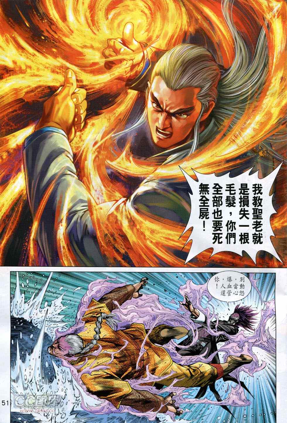 新著龙虎门韩漫全集-第770回无删减无遮挡章节图片 