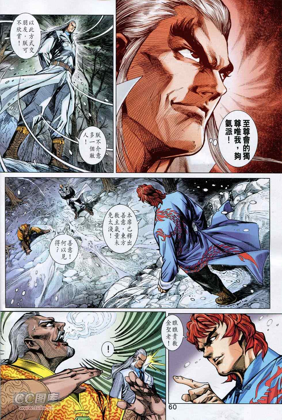 新著龙虎门韩漫全集-第770回无删减无遮挡章节图片 