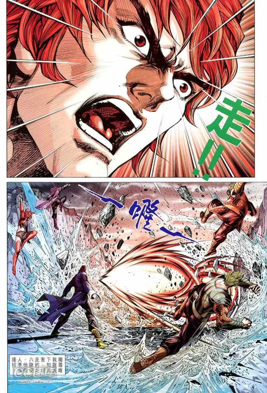 新著龙虎门韩漫全集-第771回无删减无遮挡章节图片 