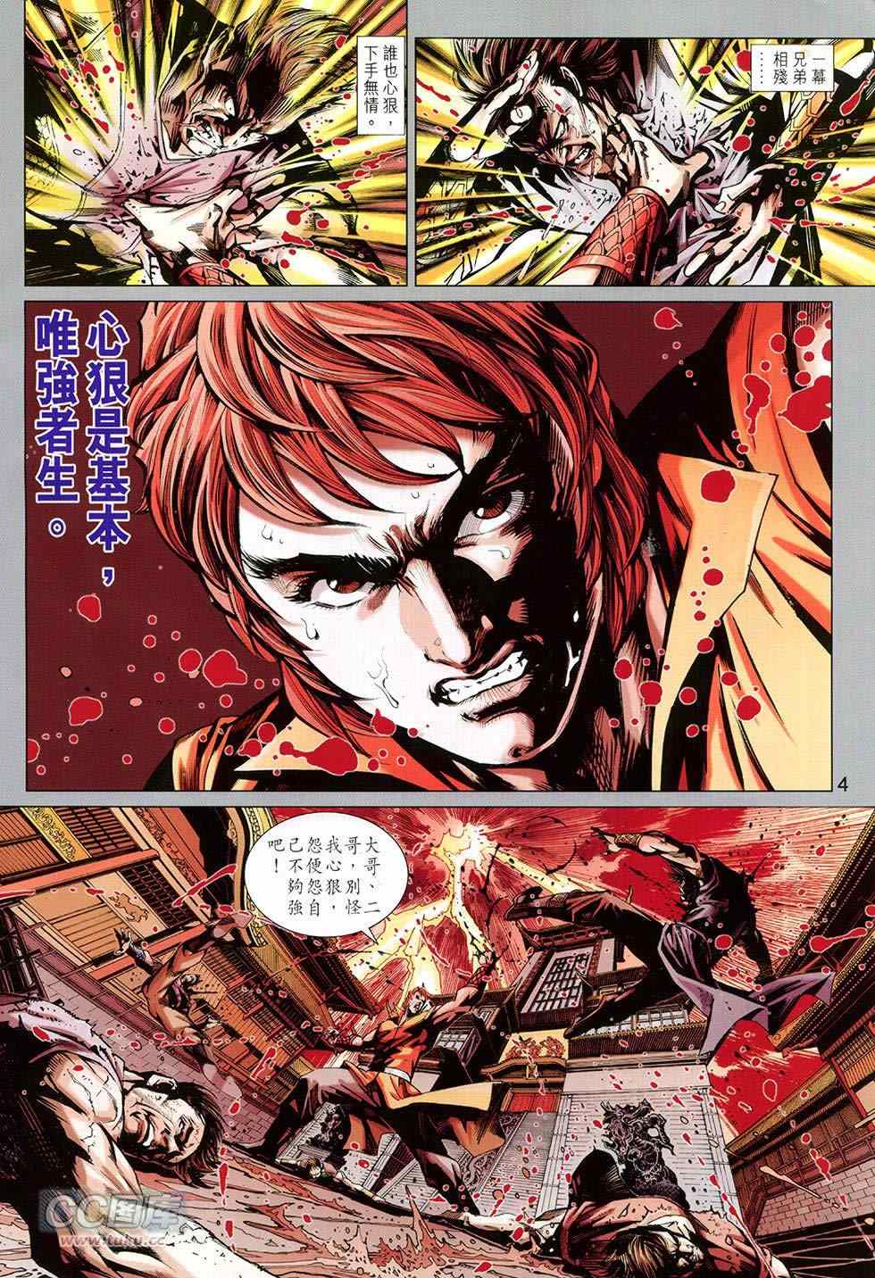 新著龙虎门韩漫全集-第772回无删减无遮挡章节图片 