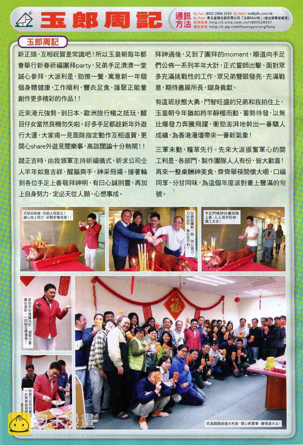 新著龙虎门韩漫全集-第773回无删减无遮挡章节图片 