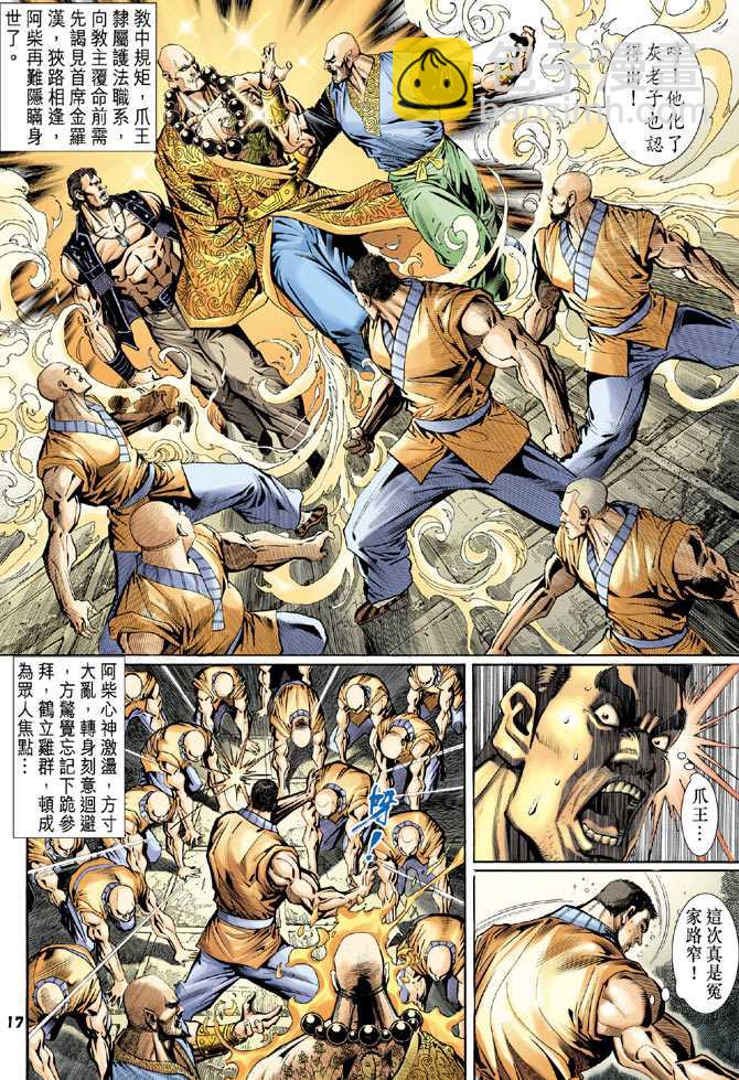 新著龙虎门韩漫全集-第77回无删减无遮挡章节图片 