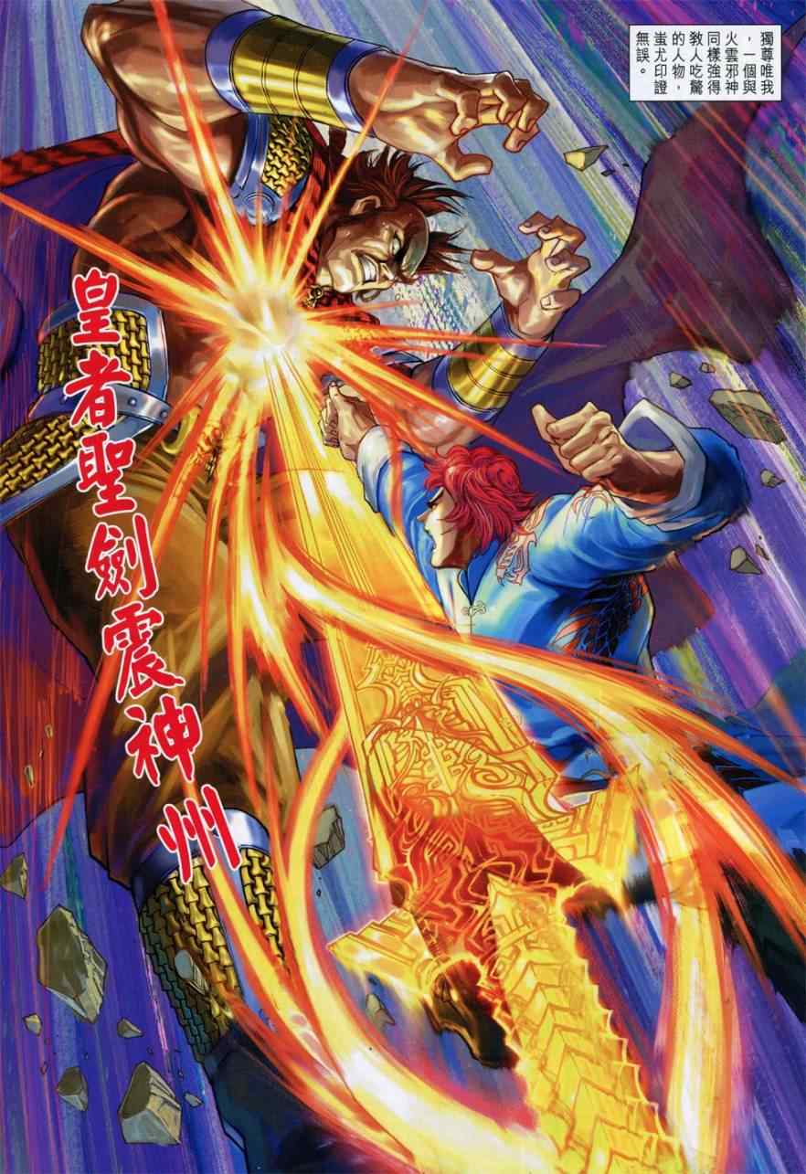 新著龙虎门韩漫全集-第774回无删减无遮挡章节图片 