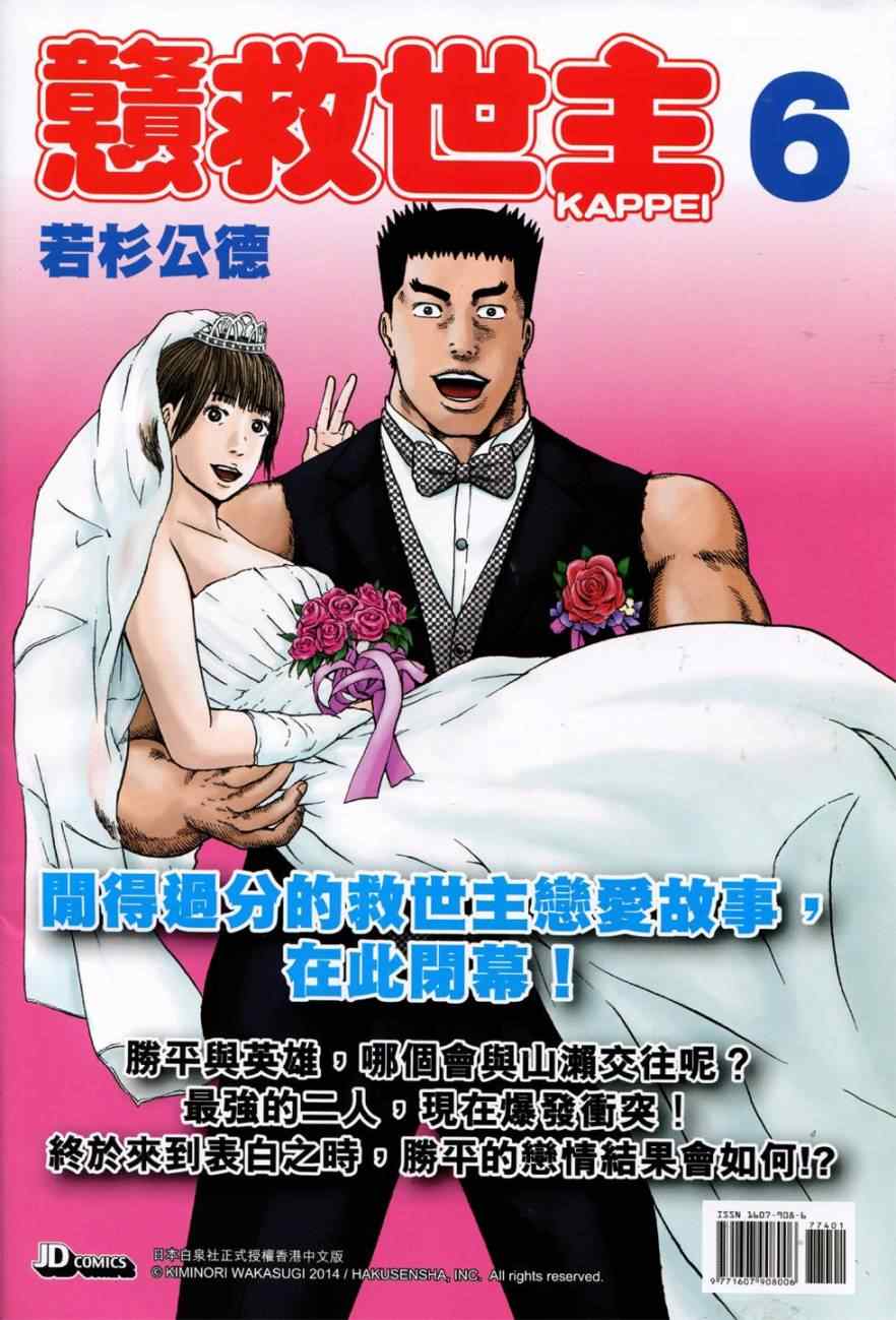 新著龙虎门韩漫全集-第774回无删减无遮挡章节图片 