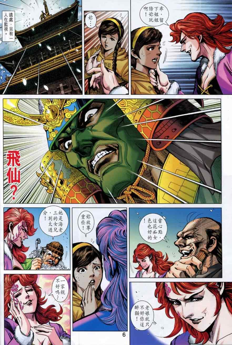 新著龙虎门韩漫全集-第774回无删减无遮挡章节图片 
