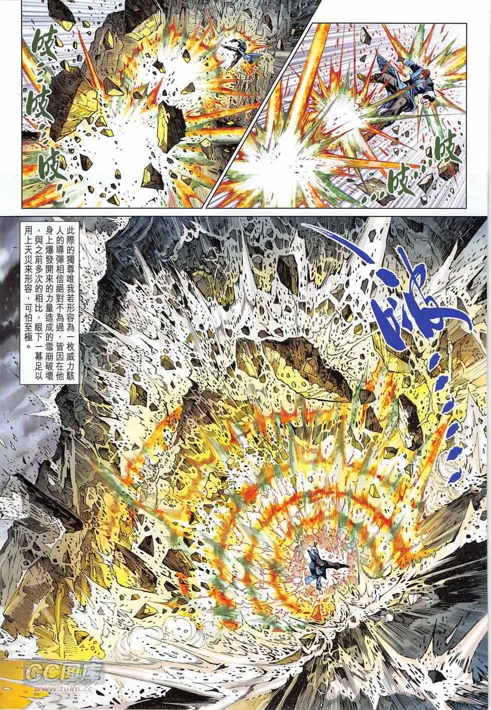 新著龙虎门韩漫全集-第775回无删减无遮挡章节图片 