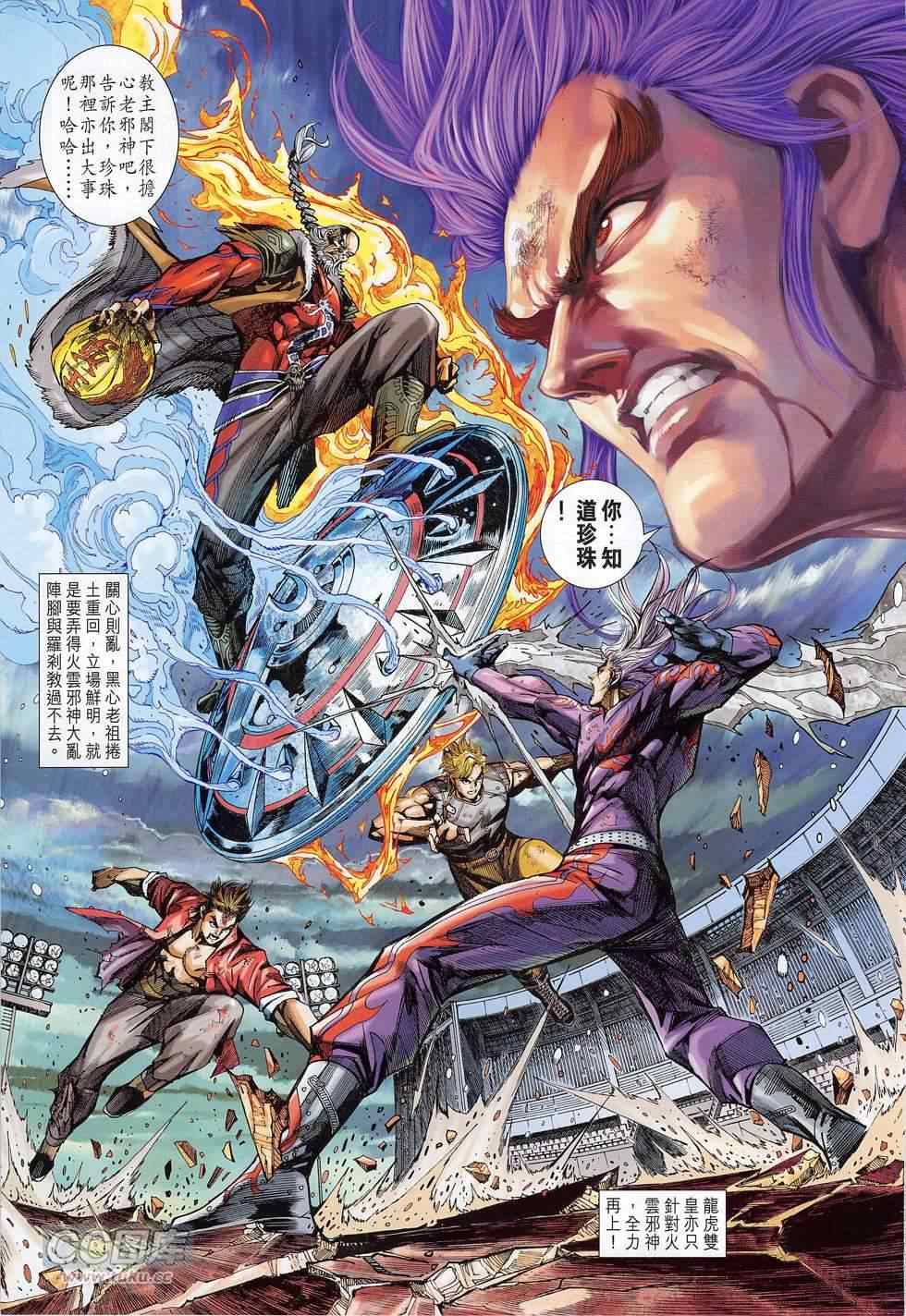 新著龙虎门韩漫全集-第775回无删减无遮挡章节图片 