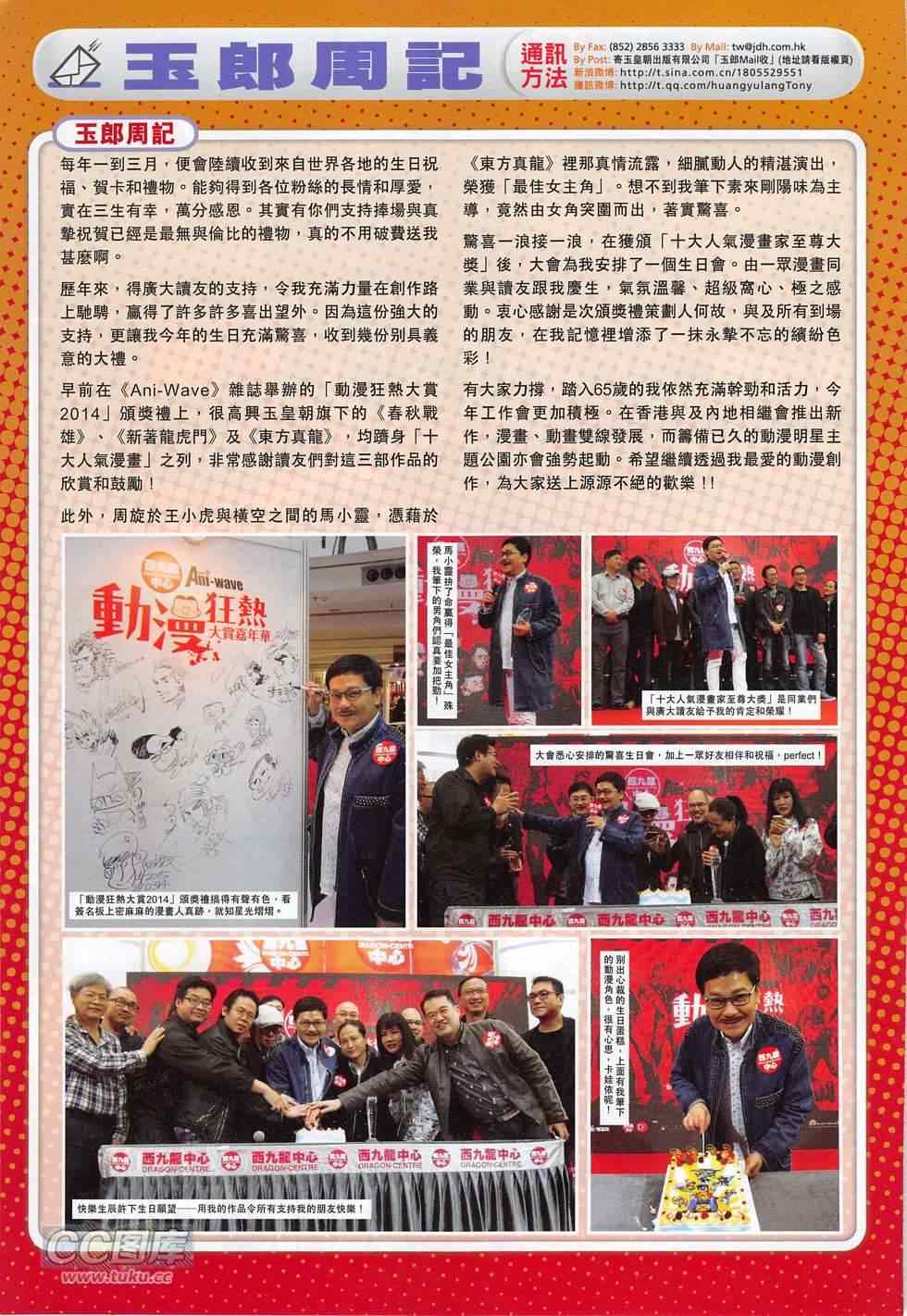 新著龙虎门韩漫全集-第775回无删减无遮挡章节图片 