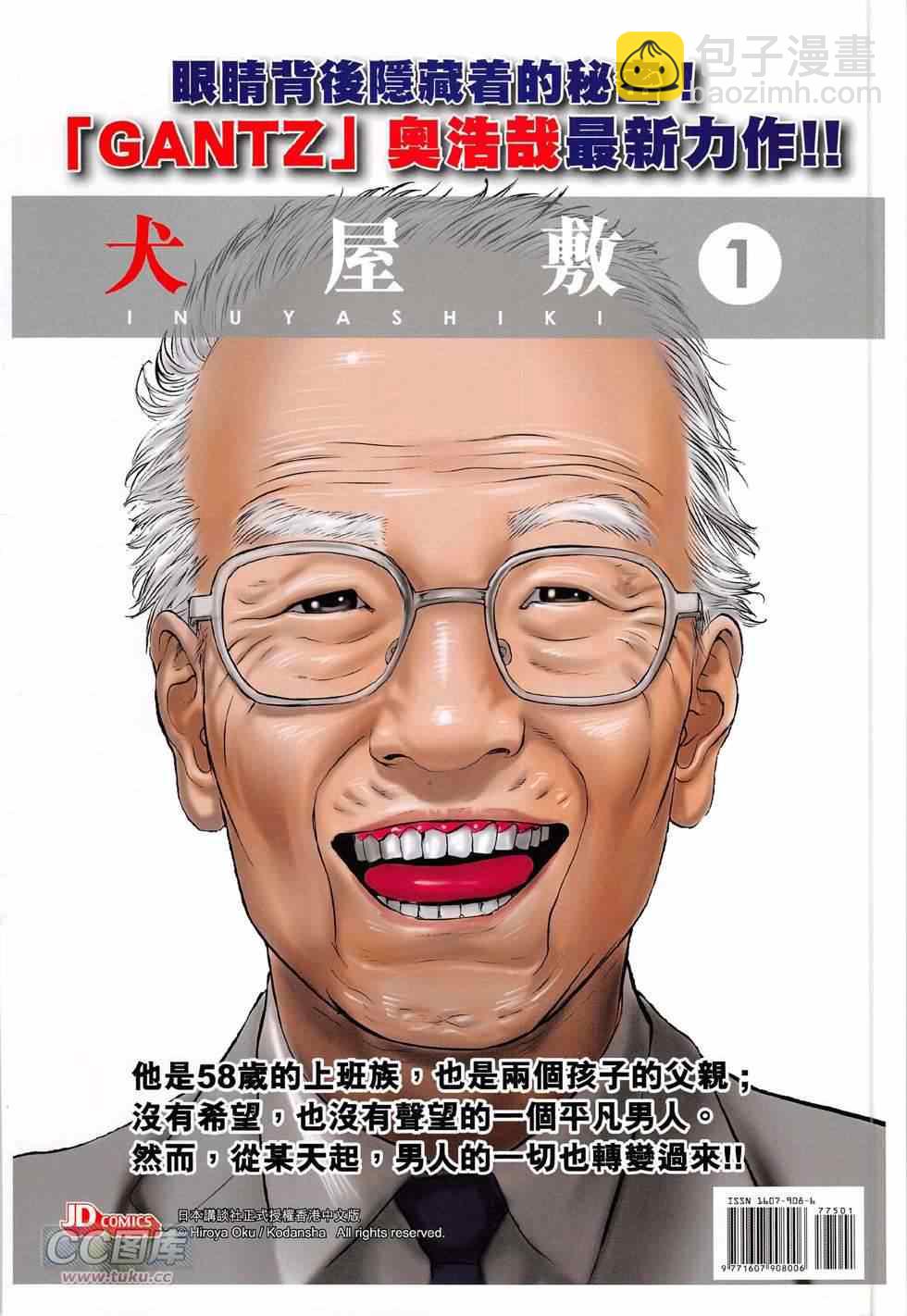 新著龙虎门韩漫全集-第775回无删减无遮挡章节图片 