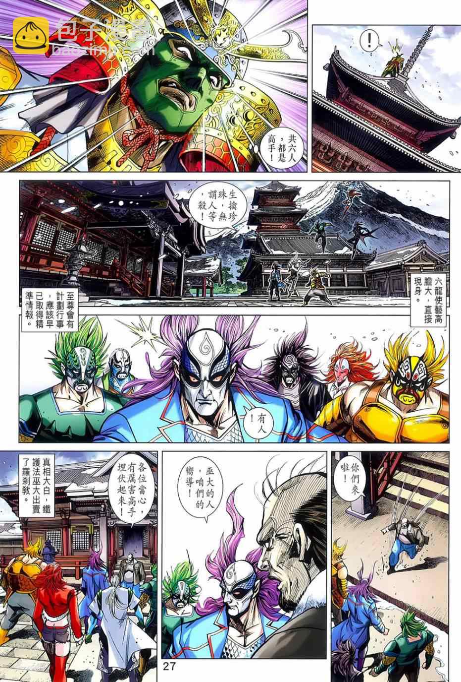 新著龙虎门韩漫全集-第776回无删减无遮挡章节图片 