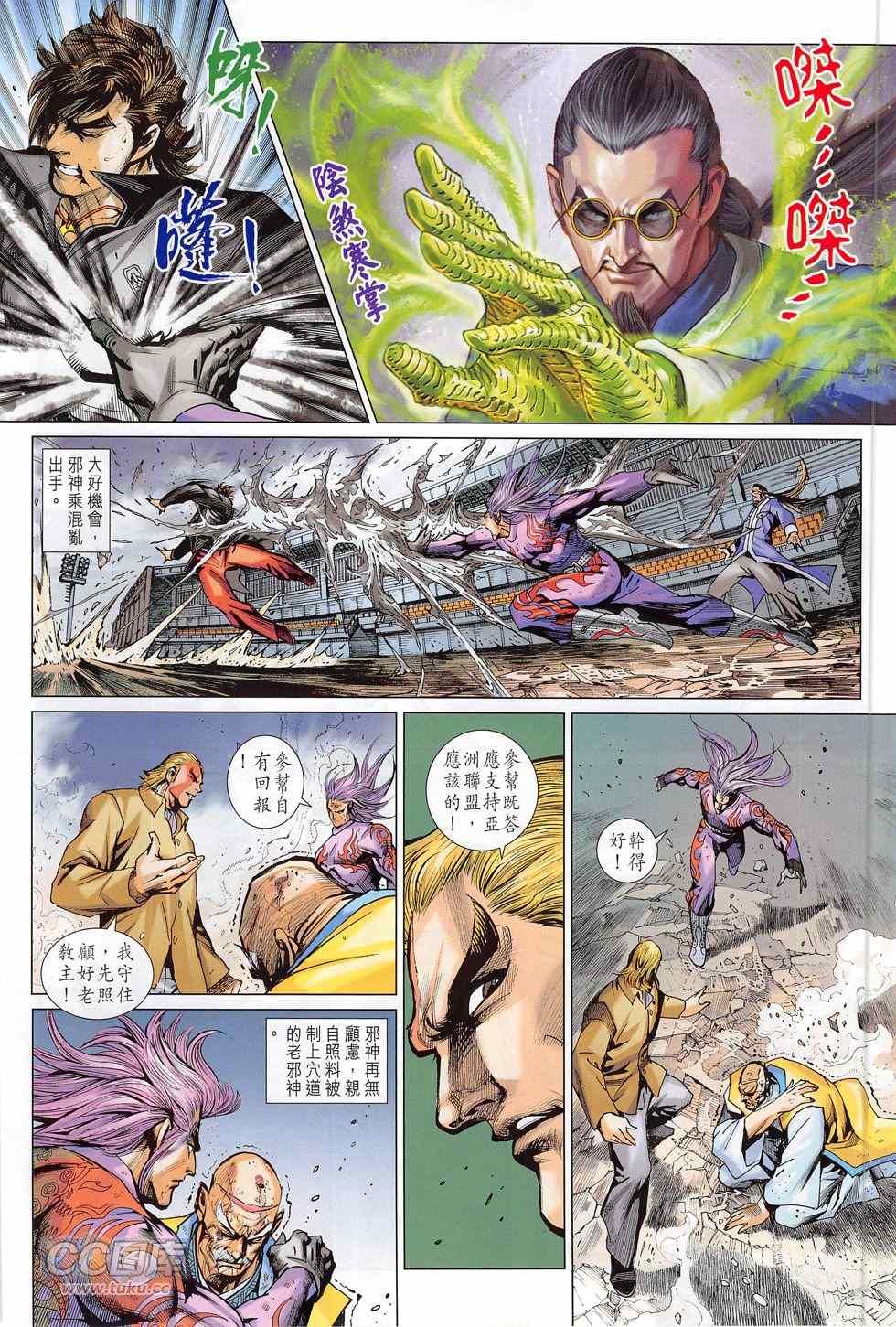 新著龙虎门韩漫全集-第777回无删减无遮挡章节图片 