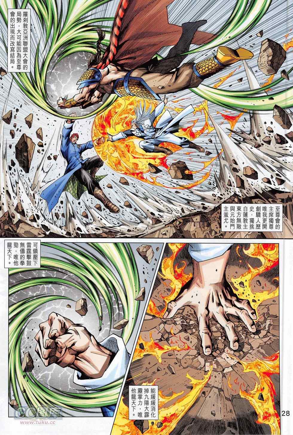 新著龙虎门韩漫全集-第777回无删减无遮挡章节图片 