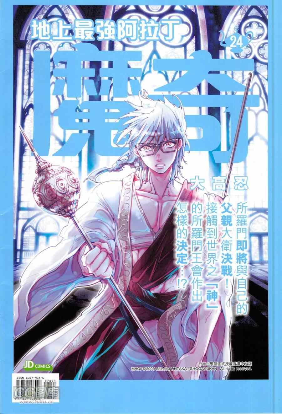 新著龙虎门韩漫全集-第778回无删减无遮挡章节图片 
