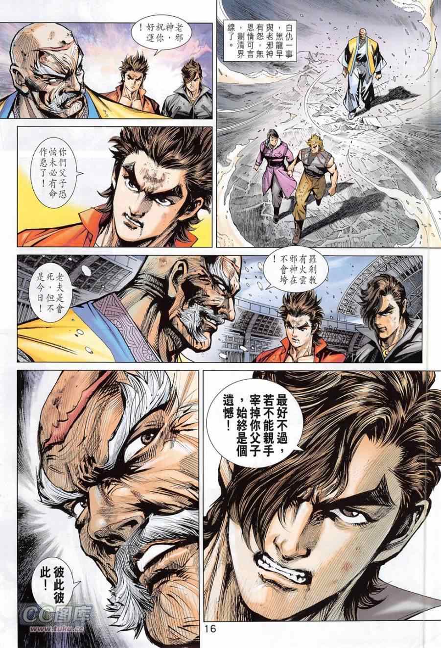 新著龙虎门韩漫全集-第779回无删减无遮挡章节图片 