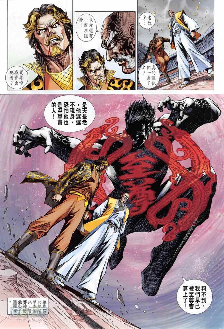 新著龙虎门韩漫全集-第779回无删减无遮挡章节图片 