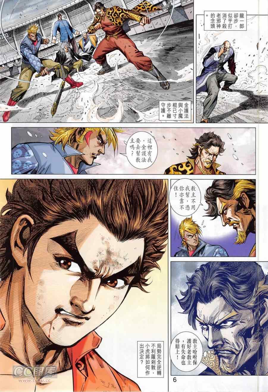 新著龙虎门韩漫全集-第779回无删减无遮挡章节图片 