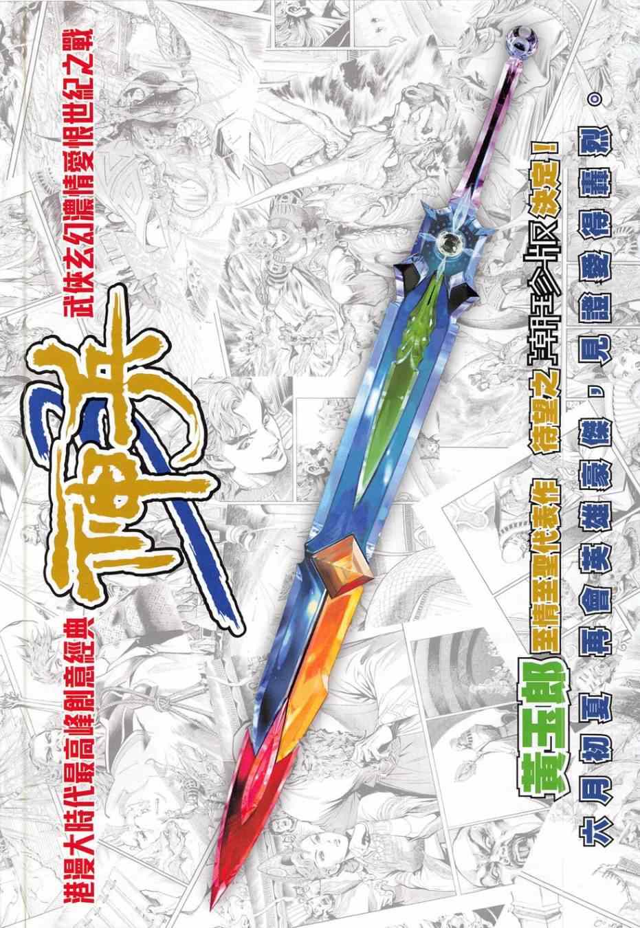 新著龙虎门韩漫全集-第781回无删减无遮挡章节图片 