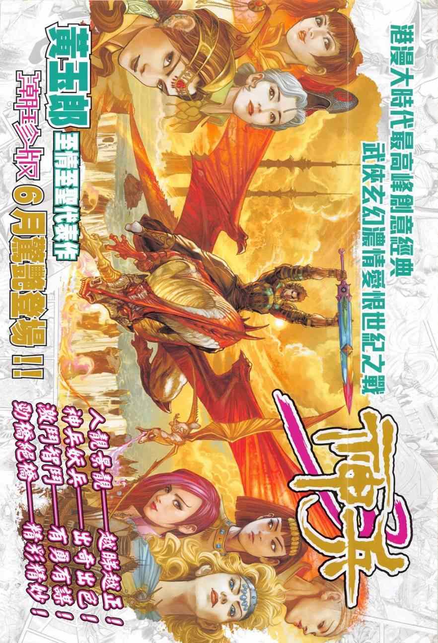 新著龙虎门韩漫全集-第782回无删减无遮挡章节图片 