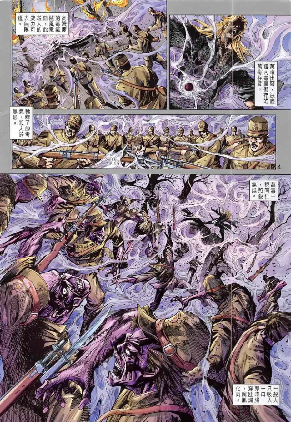 新著龙虎门韩漫全集-第783回无删减无遮挡章节图片 