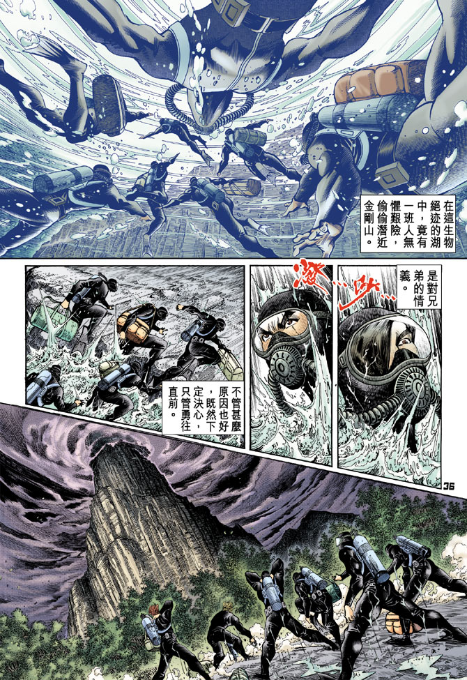 新著龙虎门韩漫全集-第78回无删减无遮挡章节图片 