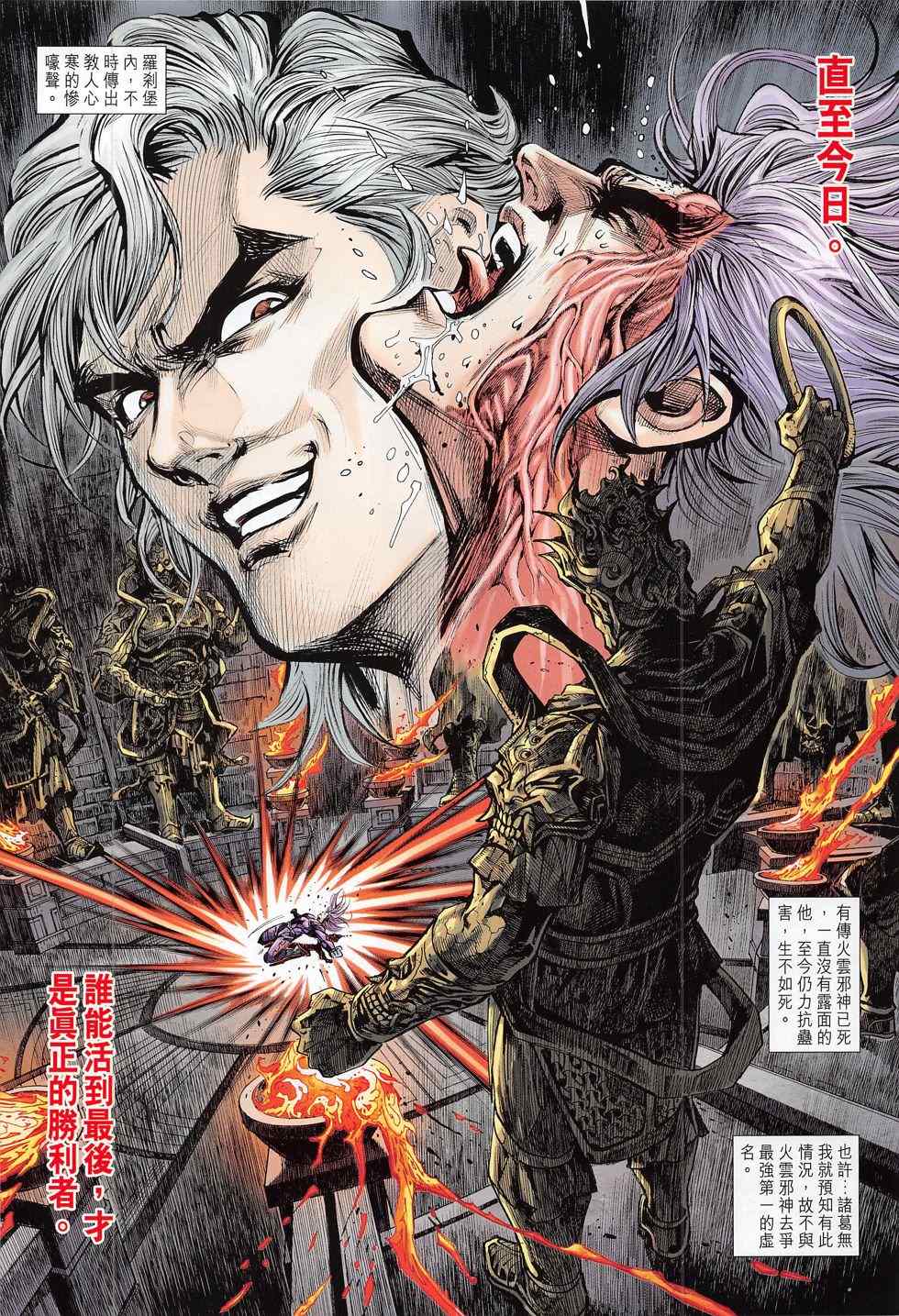 新著龙虎门韩漫全集-第784回无删减无遮挡章节图片 