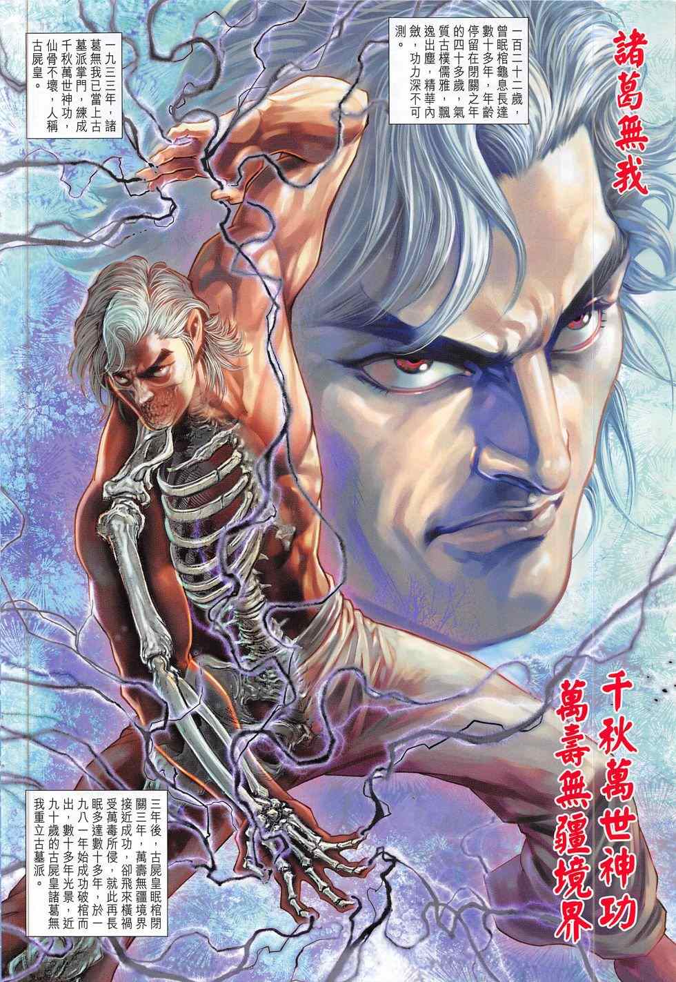 新著龙虎门韩漫全集-第784回无删减无遮挡章节图片 