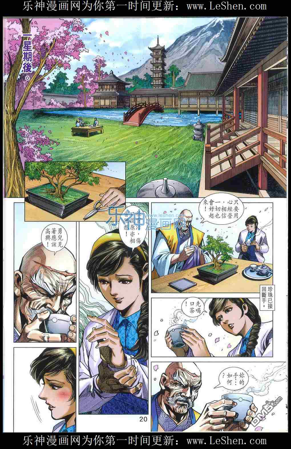 新著龙虎门韩漫全集-第788回无删减无遮挡章节图片 
