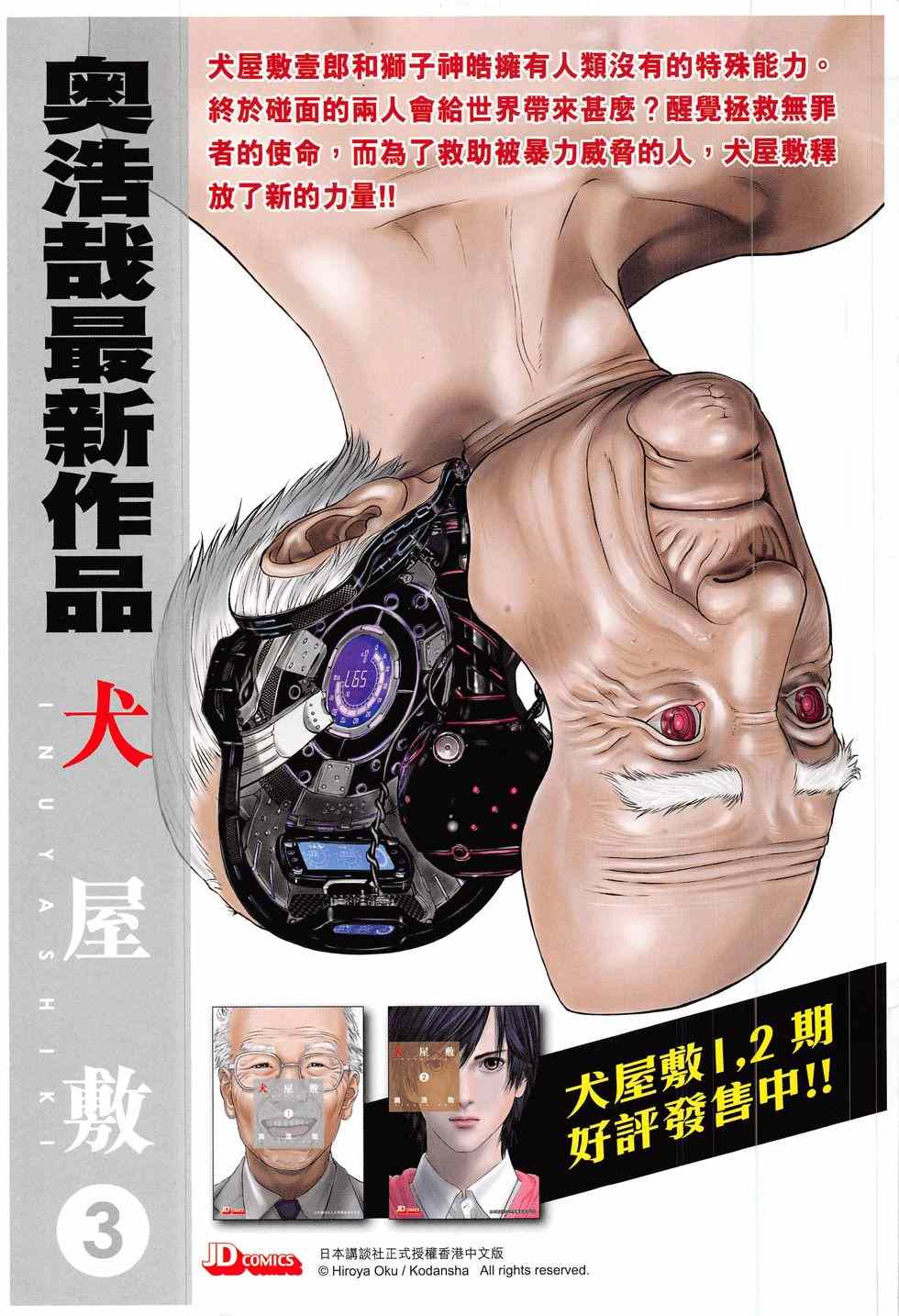 新著龙虎门韩漫全集-第789回无删减无遮挡章节图片 