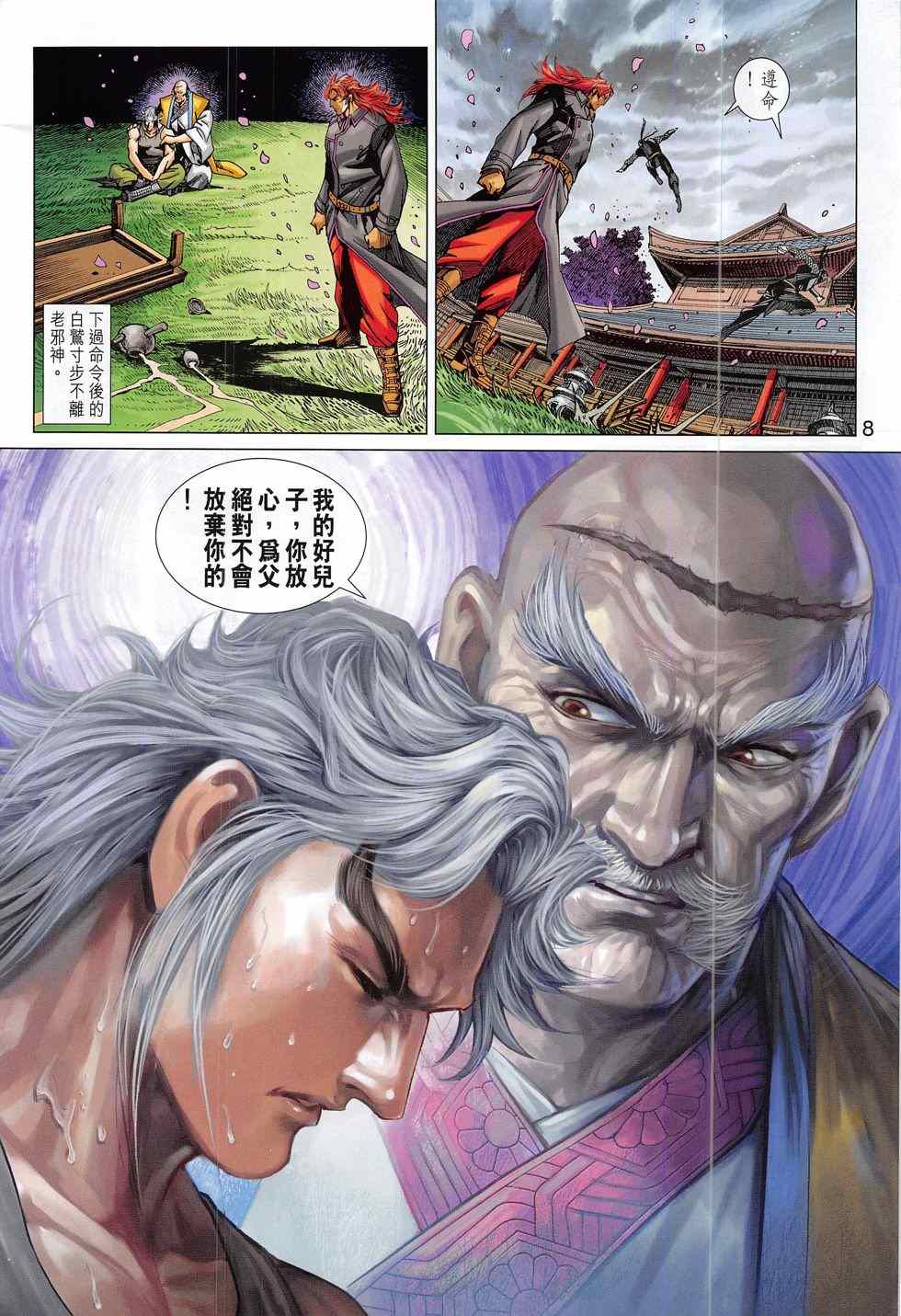 新著龙虎门韩漫全集-第789回无删减无遮挡章节图片 