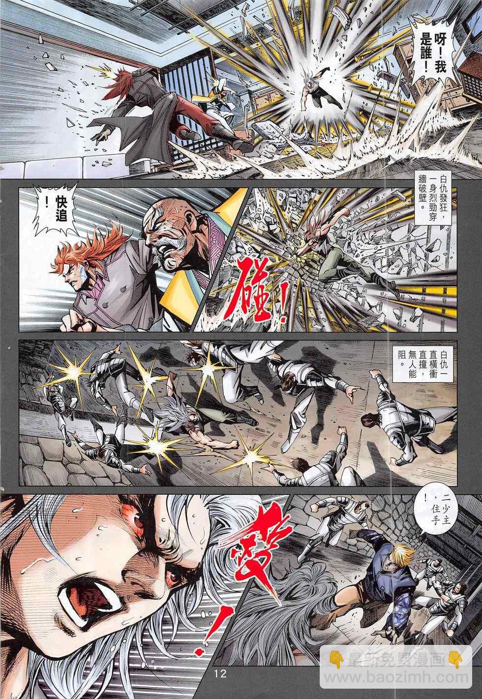 新著龙虎门韩漫全集-第790回无删减无遮挡章节图片 