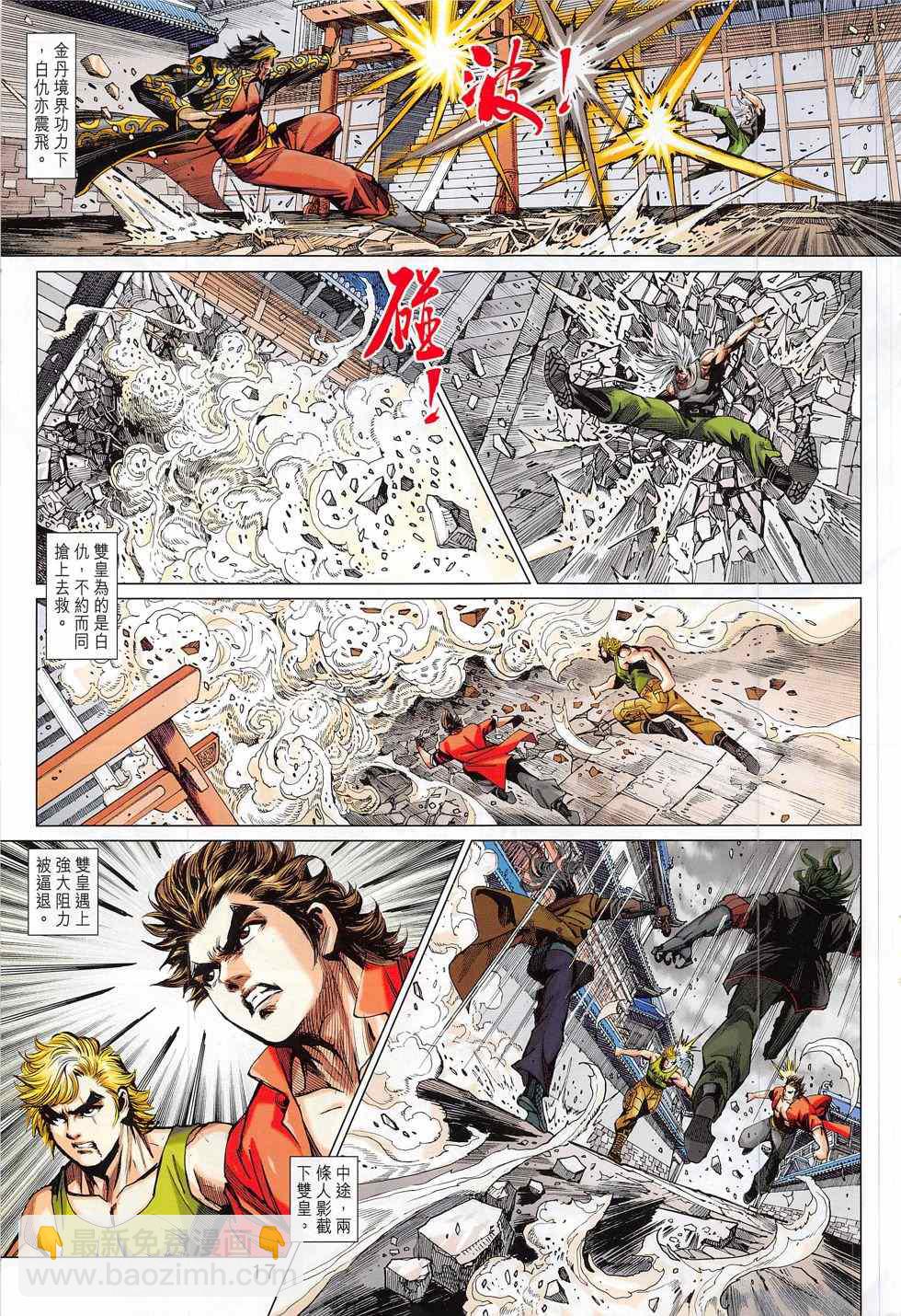 新著龙虎门韩漫全集-第790回无删减无遮挡章节图片 