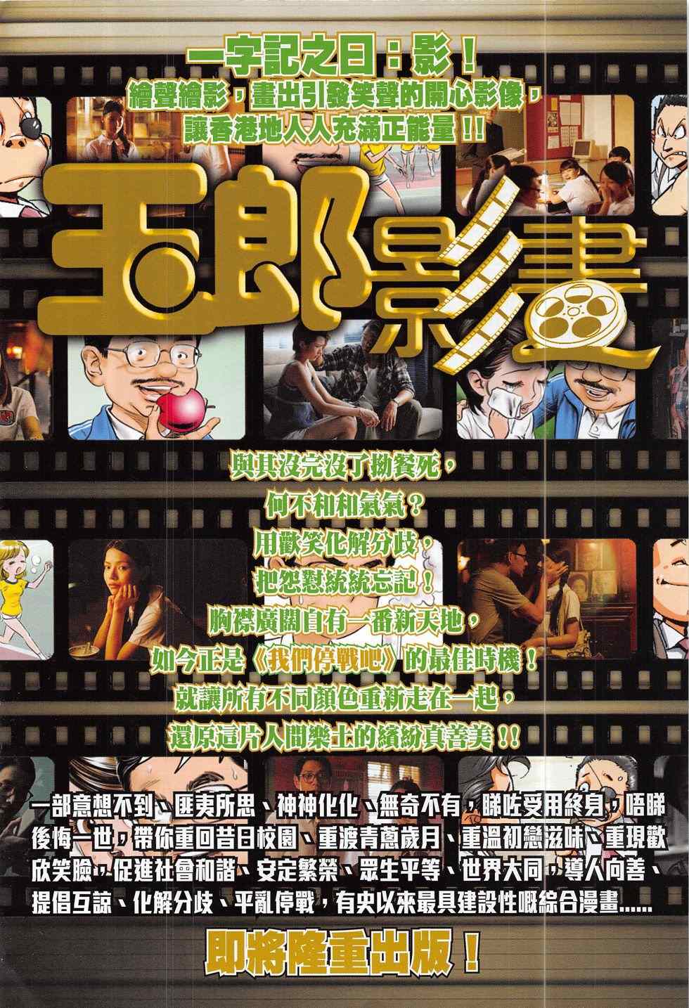 新著龙虎门韩漫全集-第790回无删减无遮挡章节图片 