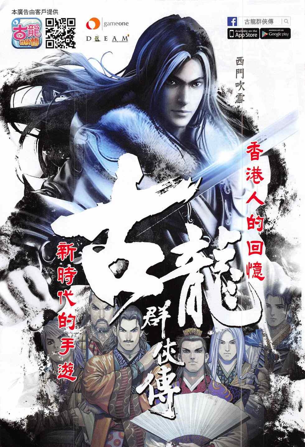 新著龙虎门韩漫全集-第790回无删减无遮挡章节图片 