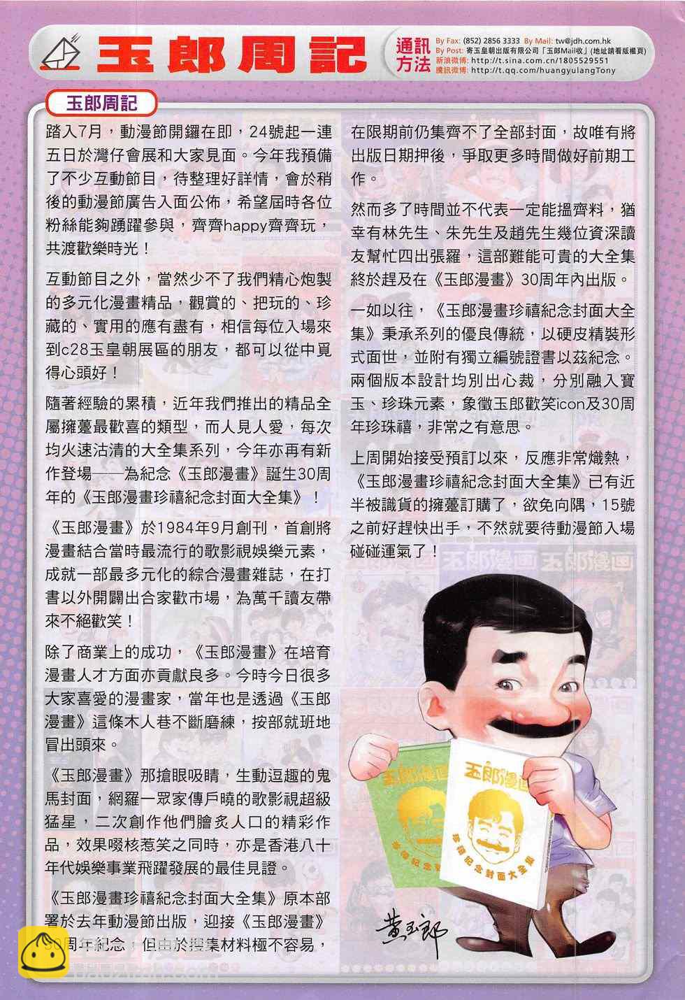 新著龙虎门韩漫全集-第790回无删减无遮挡章节图片 