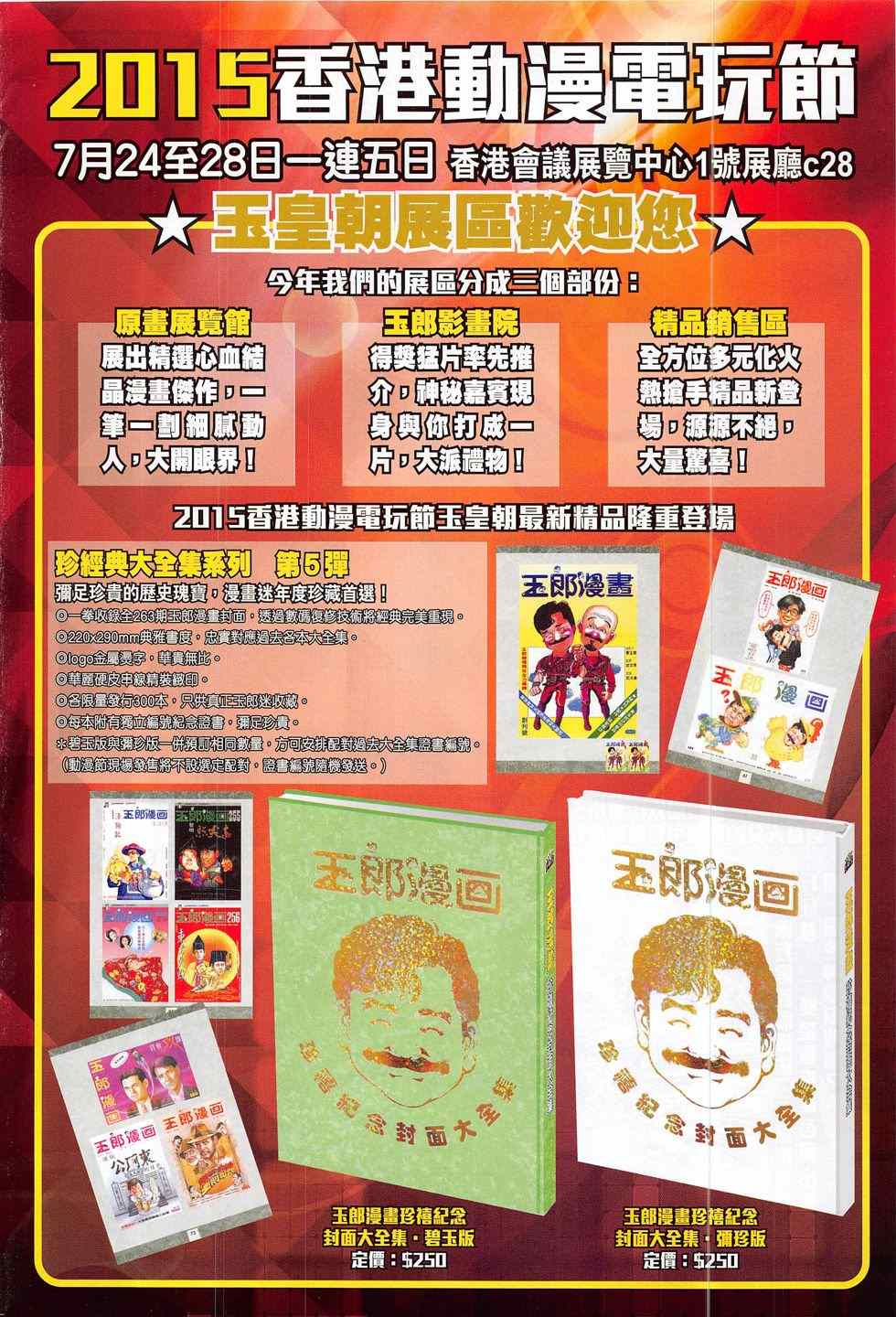 新著龙虎门韩漫全集-第791回无删减无遮挡章节图片 