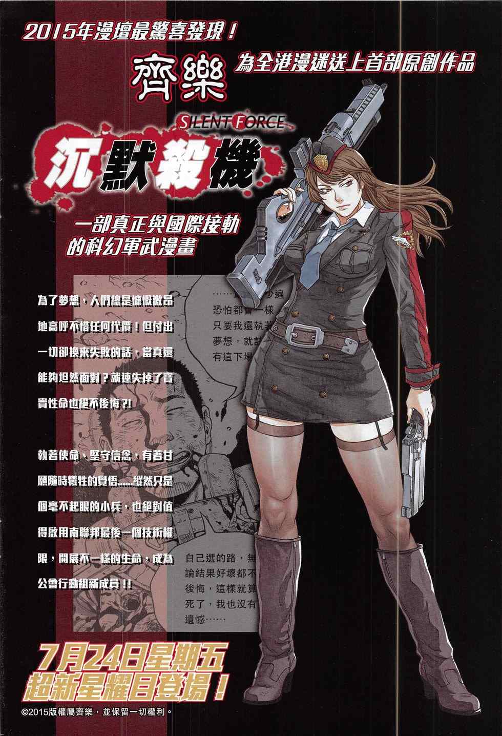 新著龙虎门韩漫全集-第791回无删减无遮挡章节图片 