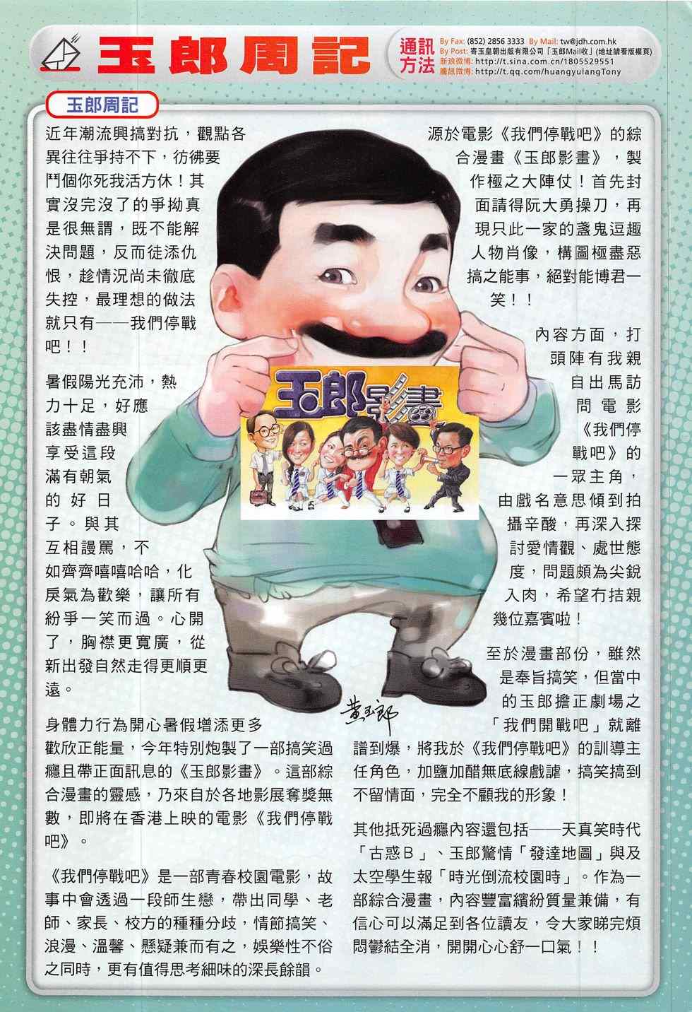 新著龙虎门韩漫全集-第791回无删减无遮挡章节图片 