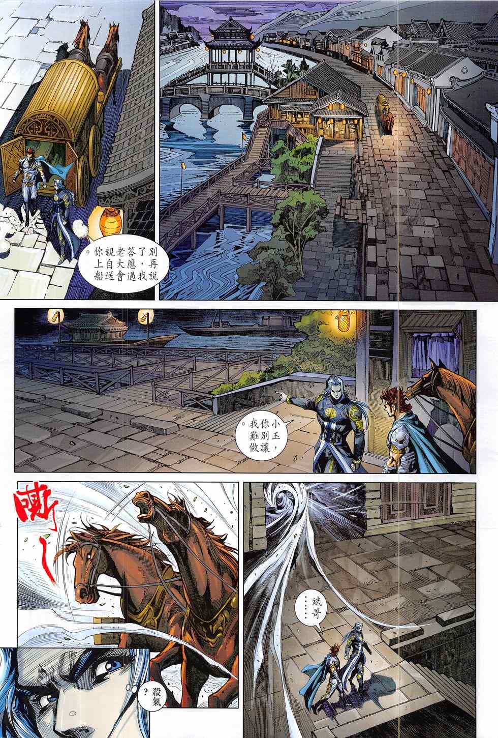 新著龙虎门韩漫全集-第792回无删减无遮挡章节图片 