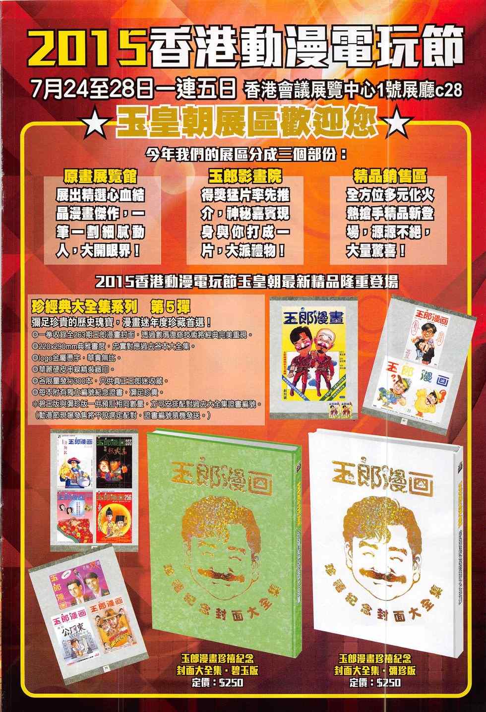 新著龙虎门韩漫全集-第792回无删减无遮挡章节图片 