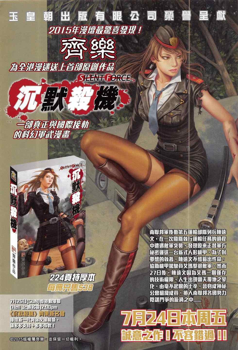 新著龙虎门韩漫全集-第792回无删减无遮挡章节图片 
