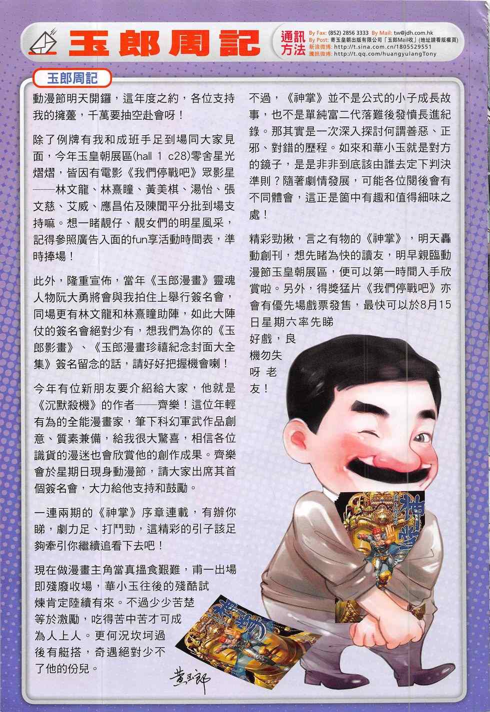 新著龙虎门韩漫全集-第792回无删减无遮挡章节图片 