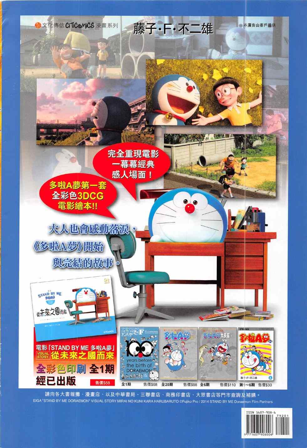 新著龙虎门韩漫全集-第792回无删减无遮挡章节图片 