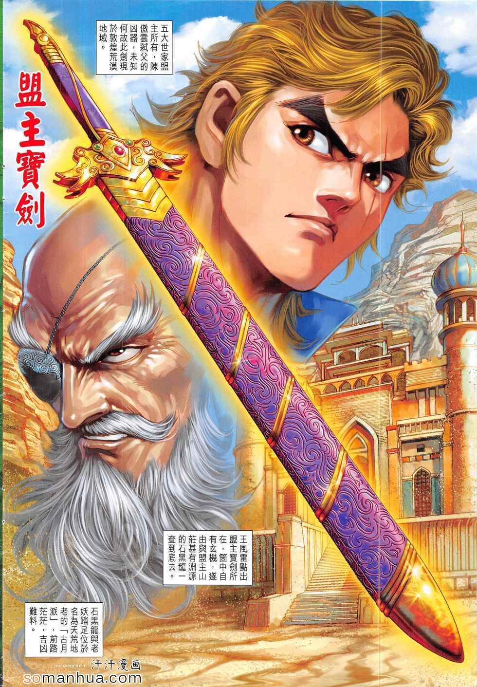 新著龙虎门韩漫全集-第793回无删减无遮挡章节图片 